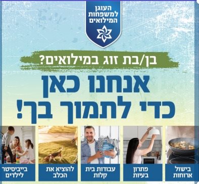 באדיבות מועצה מקומית  גן יבנה