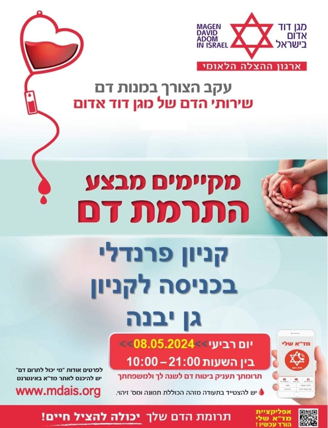 דוברות מד"א