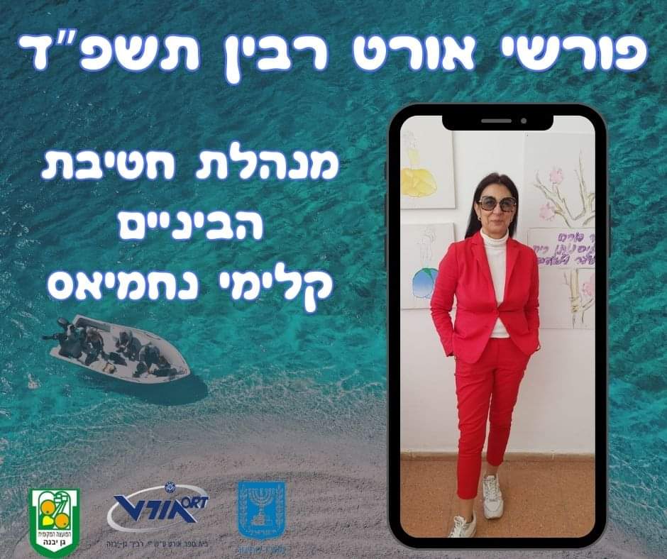 קלימי נחמיאס מהפייסבוק