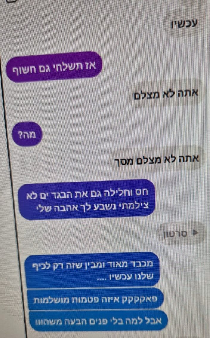 דוברות משטרה