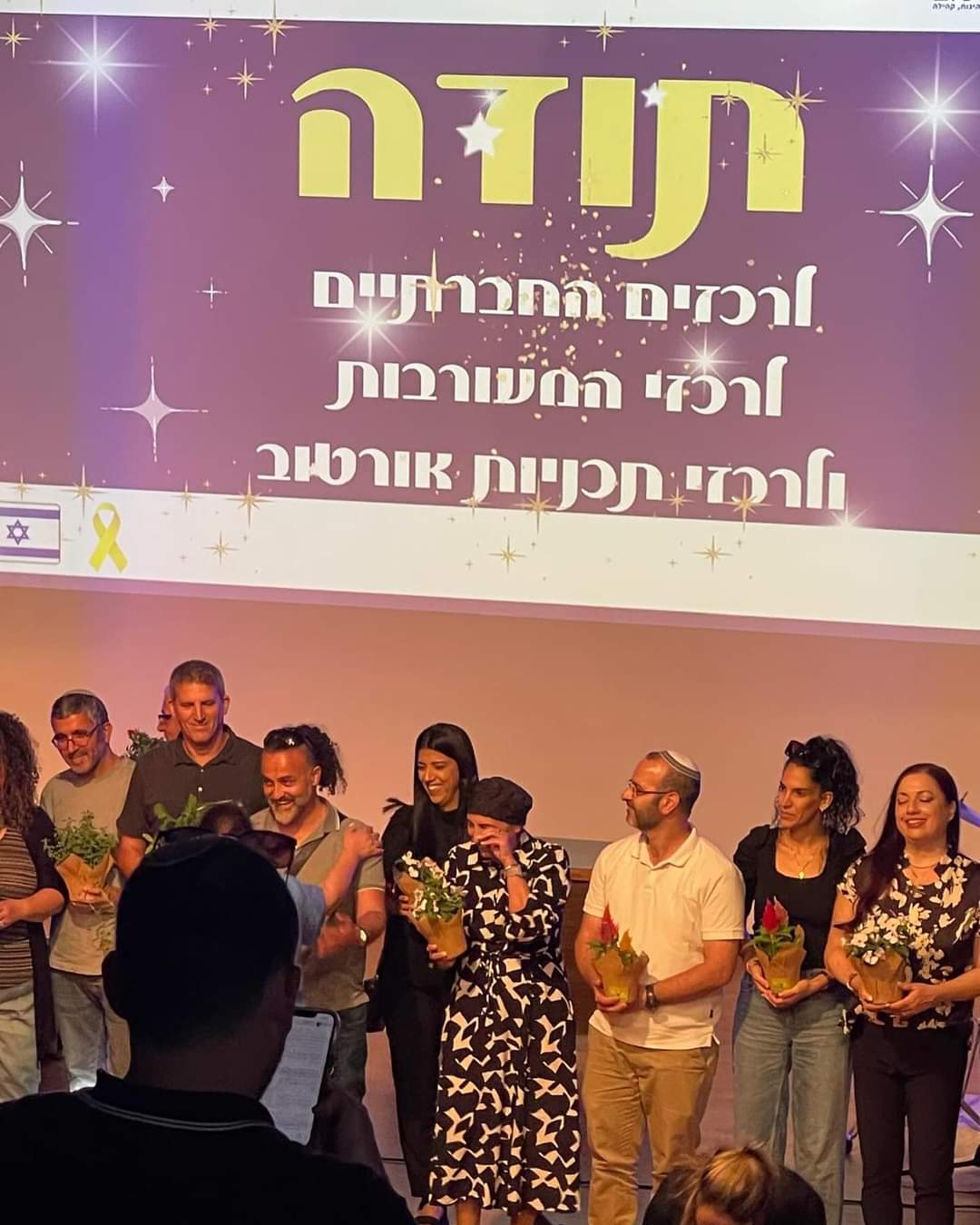 אורט ע"ש נעמי שמר גן יבנה