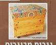 הכינו את המסמרים קורס נגרות מבוגרים חוזר ובגדול!