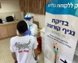 בדיקות סרולוגיות ובדיקות מהירות עד גיל 12 חינם לתושבי גן יבנה!