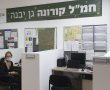 שיפור ניכר במצב התחלואה בגן יבנה עם 112 חולים ו-211 מבודדים נכון להיום !