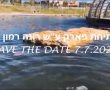 שמרו את התאריך : 7/7/2020 פארק רונה רמון בגן יבנה עומד להיפתח !